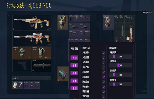 三角洲吃鸡辅助器软件效果